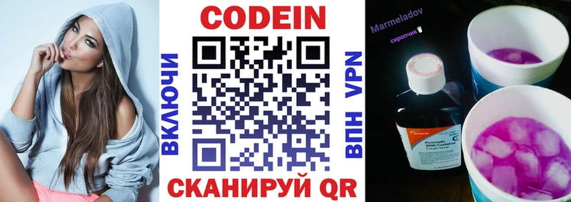 Кодеин напиток Lean (лин)  Теберда 