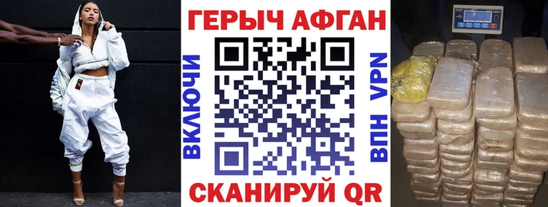 Героин хмурый Теберда