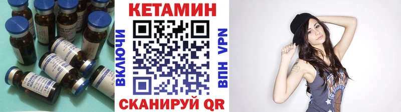 маркетплейс телеграм  Теберда  КЕТАМИН VHQ 