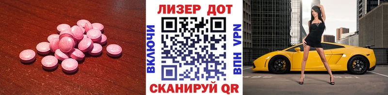 Лсд 25 экстази ecstasy  Теберда 